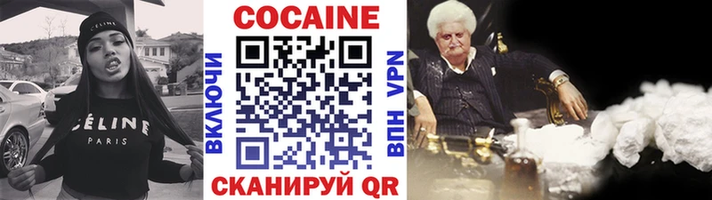 COCAIN 99%  Магнитогорск 