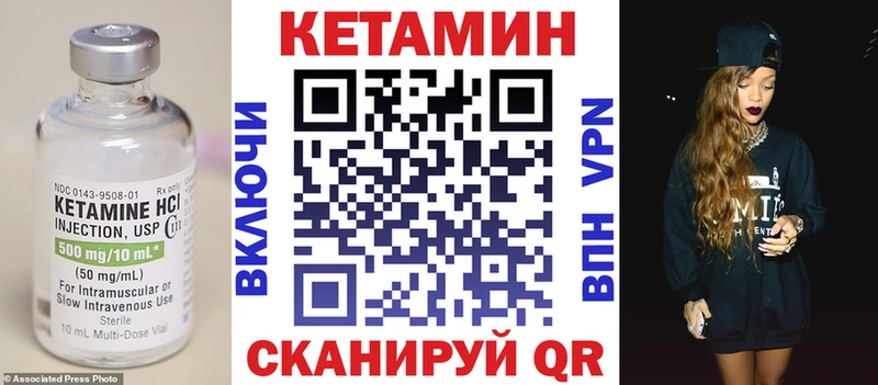 закладка  Магнитогорск  КЕТАМИН VHQ 